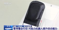 付与机械人更强大的力